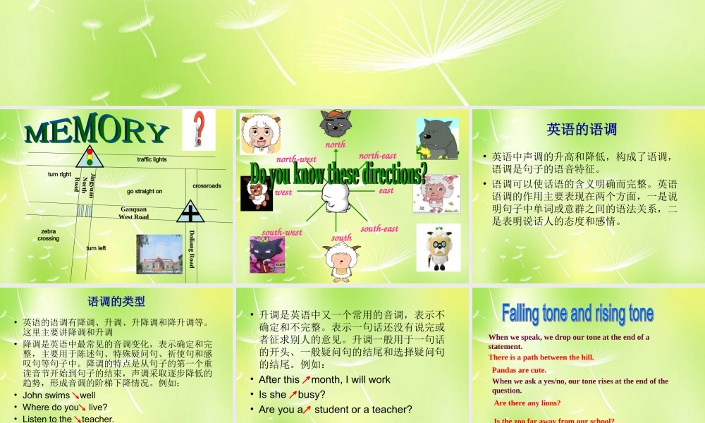 牛津译林初中英语七下Unit 4 Finding your ways Study skills》课件 .ppt