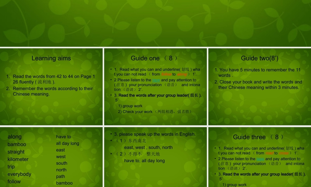 牛津译林初中英语七下Unit 4 Finding your way词汇课件 .ppt