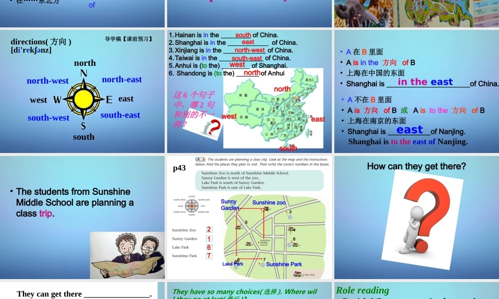 牛津译林初中英语七下Unit 4 Finding your way》welcome to the unit课件 .ppt