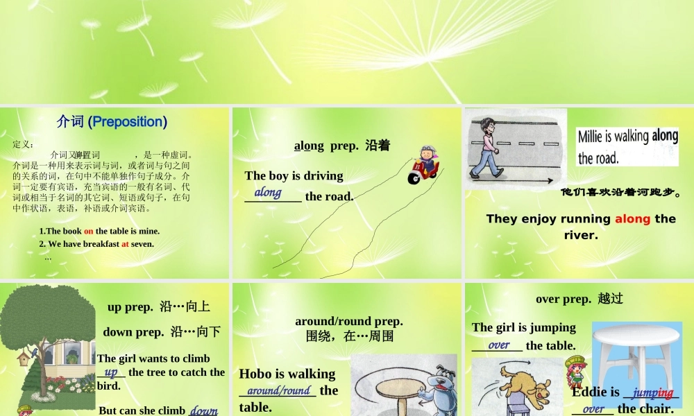 牛津译林初中英语七下Unit 4 Finding your ways Grammar II》课件 .ppt