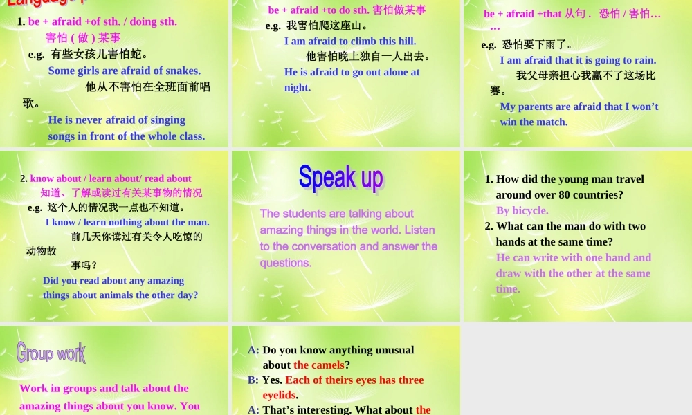 牛津译林初中英语七下Unit 5 Amazing things Integrated skills & Speak up课件 .ppt
