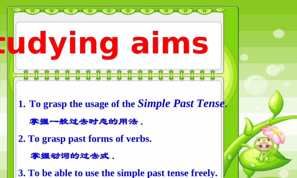 牛津译林初中英语七下Unit 5 Amazing things Grammar》课件 .ppt