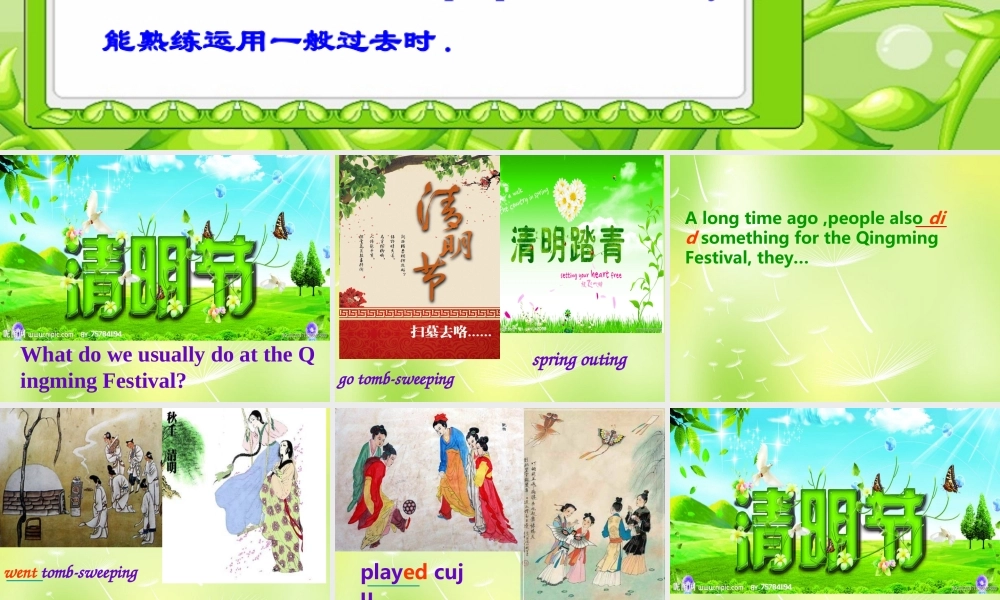 牛津译林初中英语七下Unit 5 Amazing things Grammar》课件 .ppt