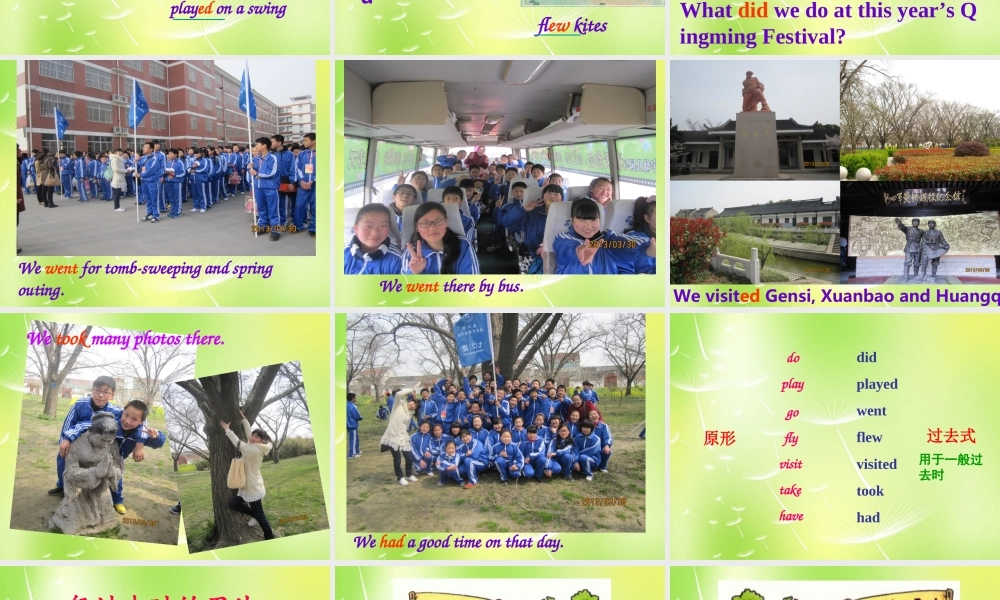 牛津译林初中英语七下Unit 5 Amazing things Grammar》课件 .ppt