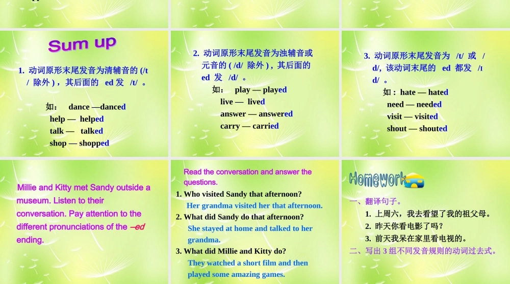 牛津译林初中英语七下Unit 5 Amazing things Study skills课件 .ppt