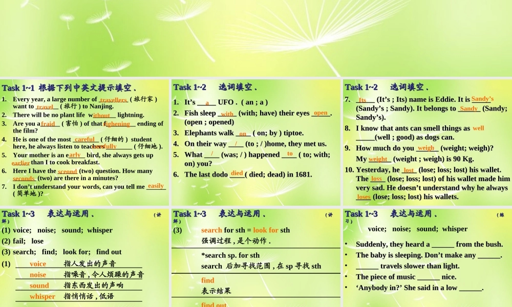 牛津译林初中英语七下Unit 5 Amazing things Revision》课件 .ppt