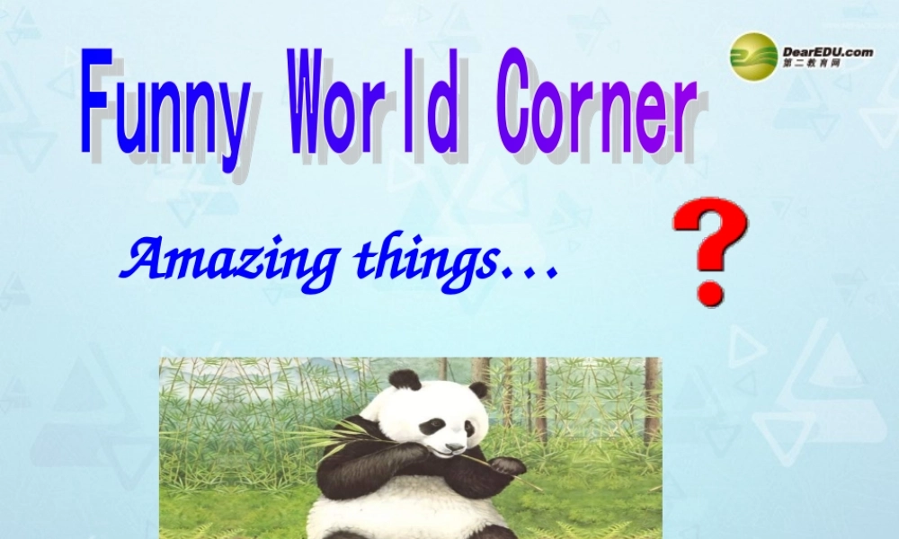 牛津译林初中英语七下Unit 5 Amazing things Welcome课件 .ppt