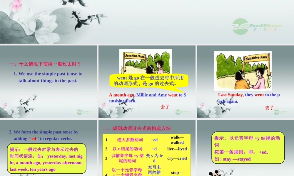 牛津译林初中英语七下Unit 5 Amazing things》Grammar课件 .ppt