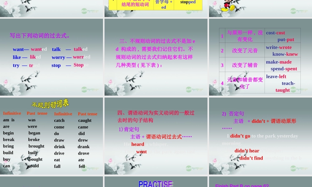 牛津译林初中英语七下Unit 5 Amazing things》Grammar课件 .ppt