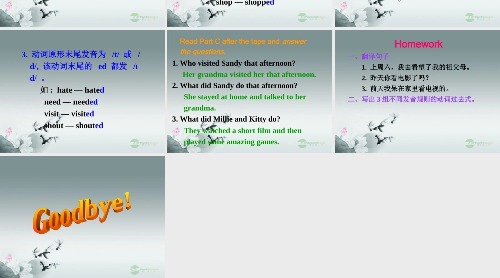 牛津译林初中英语七下Unit 5 Amazing things》Study skills课件 .ppt