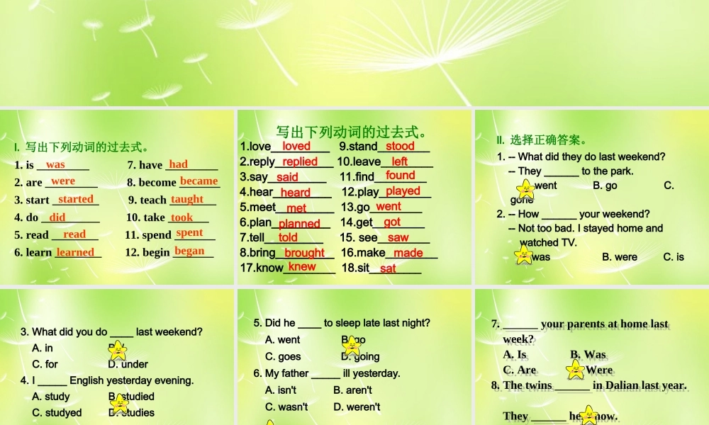 牛津译林初中英语七下Unit 5 Amazing things过去式练习课件 .ppt