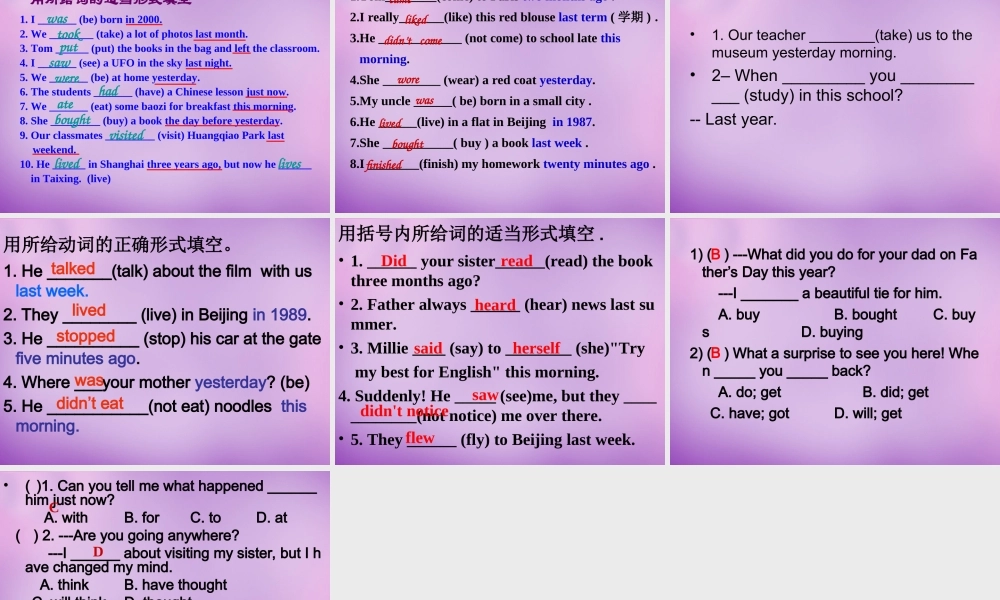 牛津译林初中英语七下Unit 5 Amazing things课件 .ppt