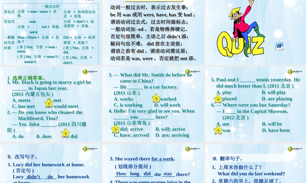 牛津译林初中英语七下Unit 6 Outdoor fun Grammar课件 .ppt