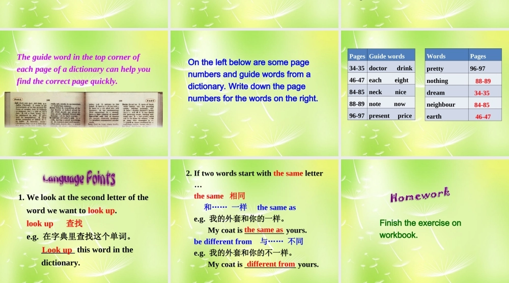 牛津译林初中英语七下Unit 6 Outdoor fun Study skills》课件 .ppt