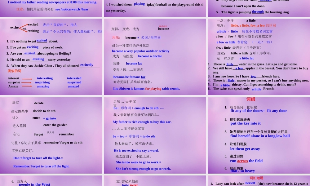 牛津译林初中英语七下Unit 6 Outdoor fun revision课件 .ppt