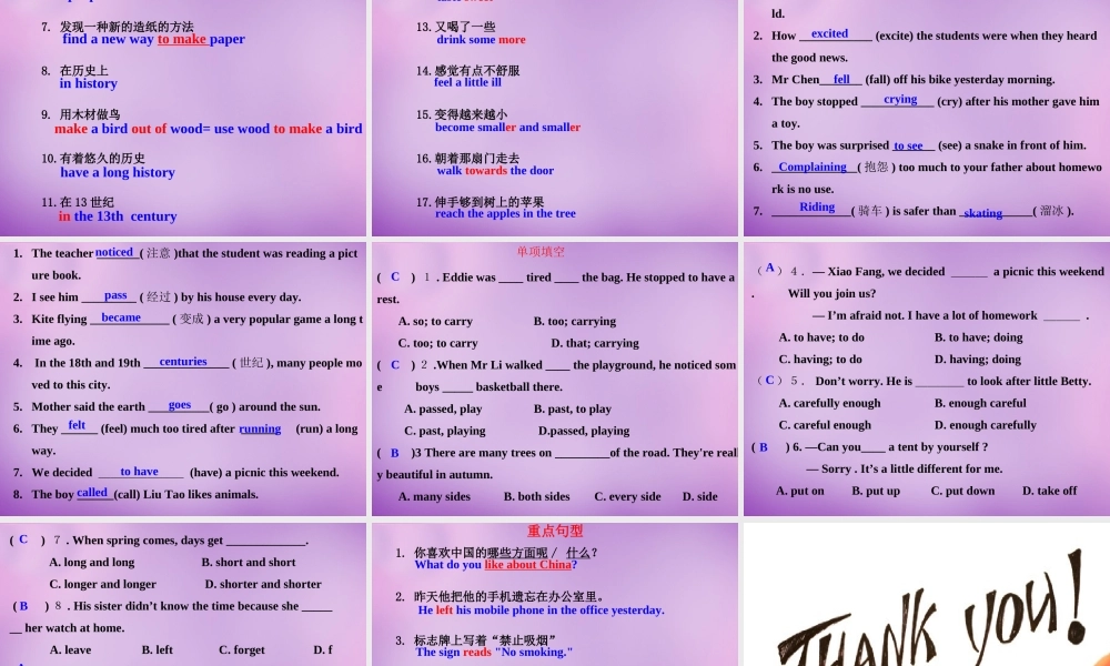 牛津译林初中英语七下Unit 6 Outdoor fun revision课件 .ppt