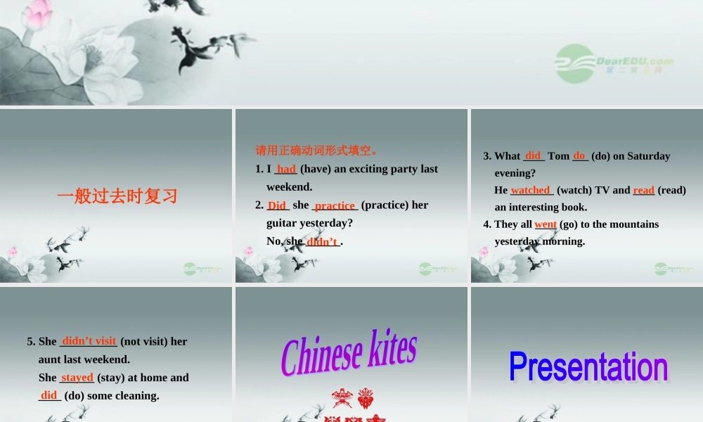 牛津译林初中英语七下Unit 6 Outdoor fun》Integrated skills课件 .ppt