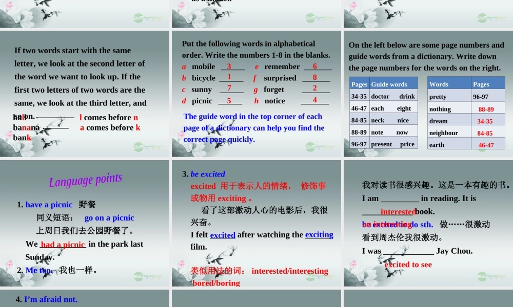牛津译林初中英语七下Unit 6 Outdoor fun》Speak up & Study skills课件 .ppt