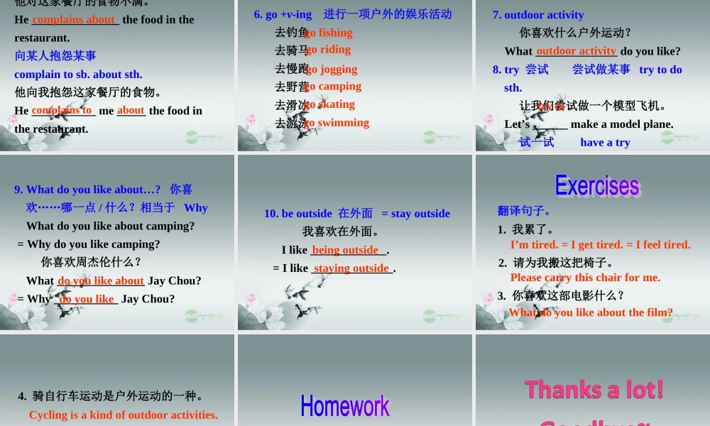 牛津译林初中英语七下Unit 6 Outdoor fun》Welcome to the unit课件 .ppt