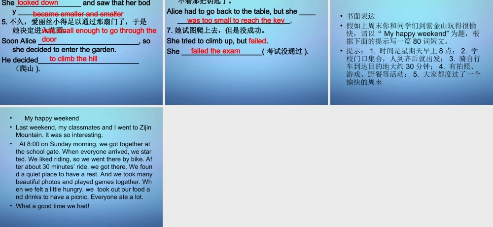 牛津译林初中英语七下Unit 6 Outdoor fun》复习课件 .ppt