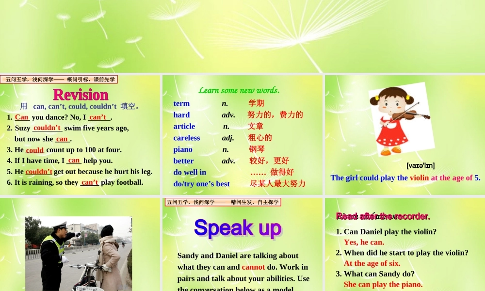 牛津译林初中英语七下Unit 7 Abilities integrated skills》课件 .ppt