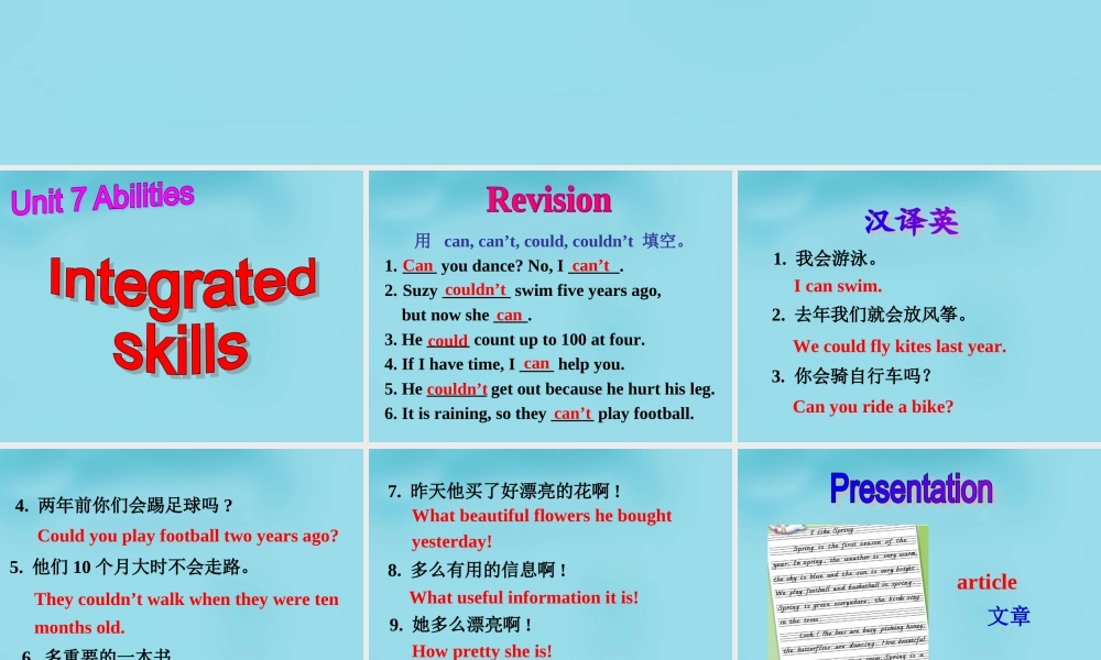 牛津译林初中英语七下Unit 7 Abilities Intergrated skills课件2 .ppt