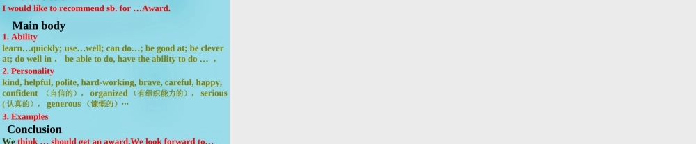 牛津译林初中英语七下Unit 7 Abilities task 1课件 .ppt