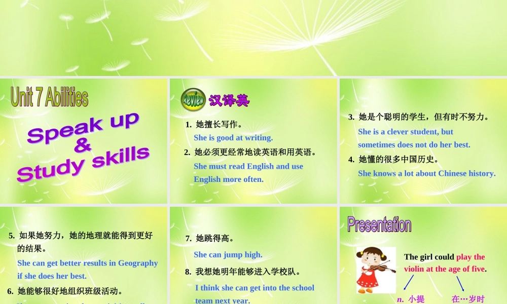 牛津译林初中英语七下Unit 7 Abilities Speak up and Study skills课件 .ppt