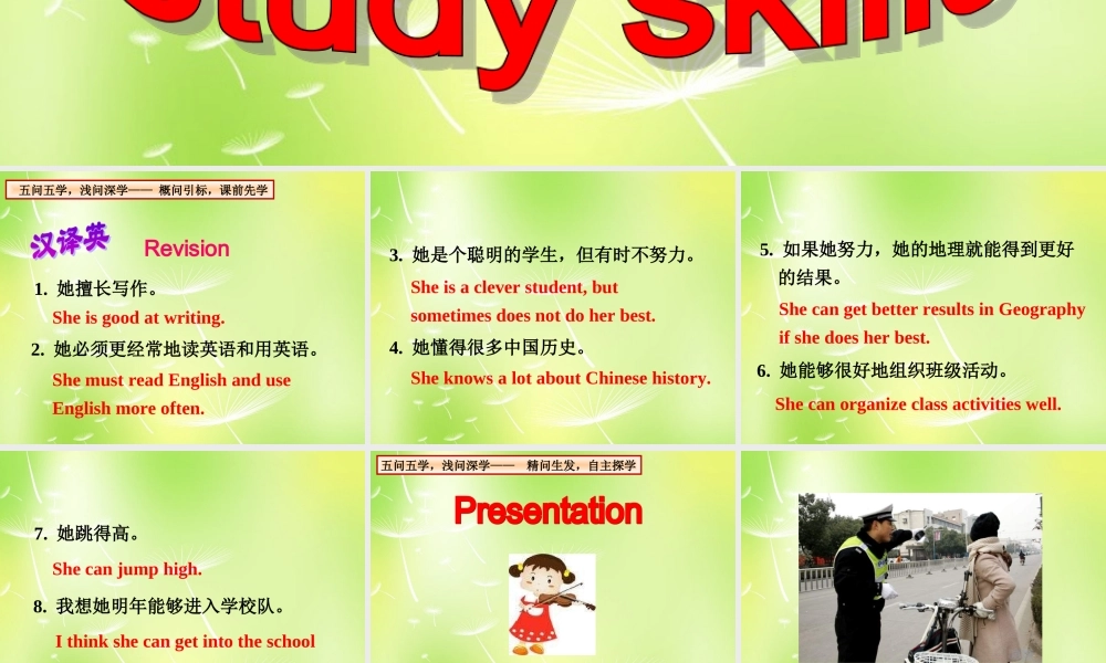 牛津译林初中英语七下Unit 7 Abilities study skills》课件 .ppt
