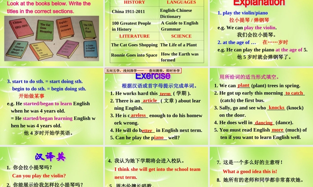 牛津译林初中英语七下Unit 7 Abilities study skills》课件 .ppt