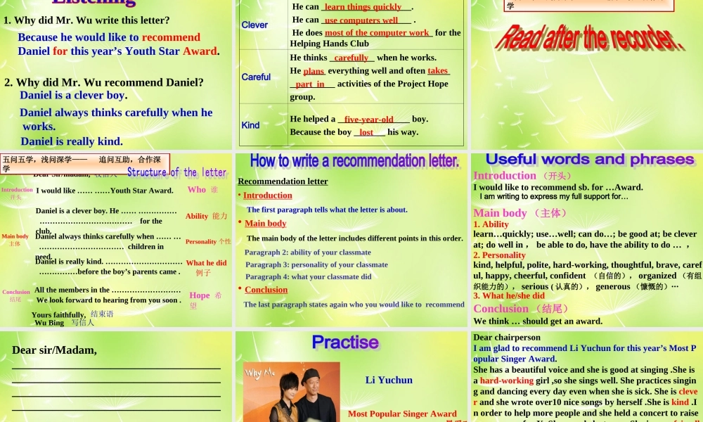 牛津译林初中英语七下Unit 7 Abilities Task》课件 .ppt