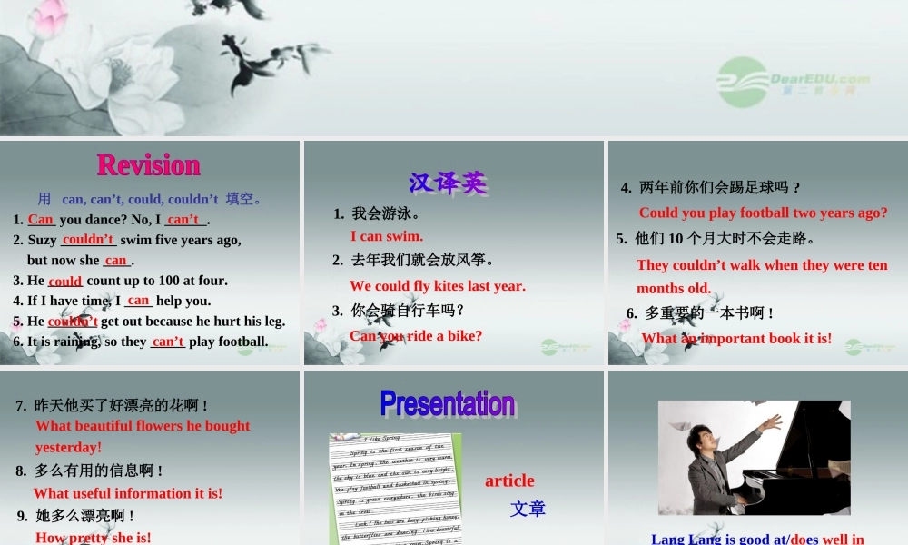 牛津译林初中英语七下Unit 7 Abilities》Intergrated skills课件 .ppt
