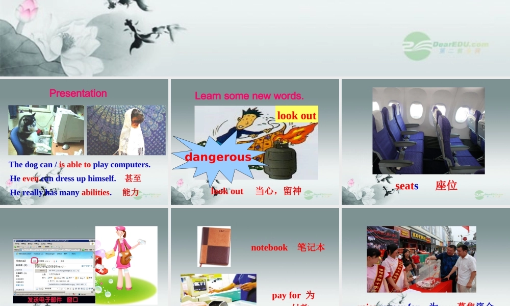 牛津译林初中英语七下Unit 7 Abilities》Welcome to the unit课件 .ppt