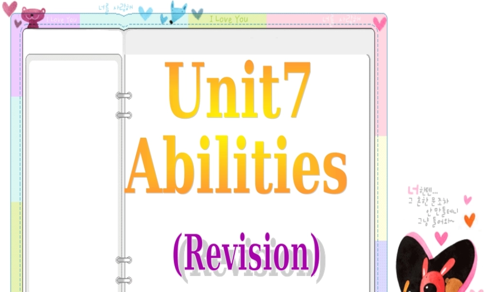 牛津译林初中英语七下Unit 7 Abilities》复习课件 .ppt