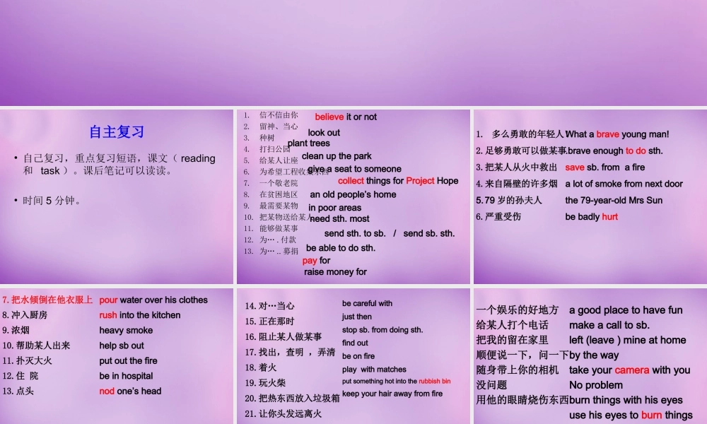 牛津译林初中英语七下Unit 7 Abilities课件 .ppt