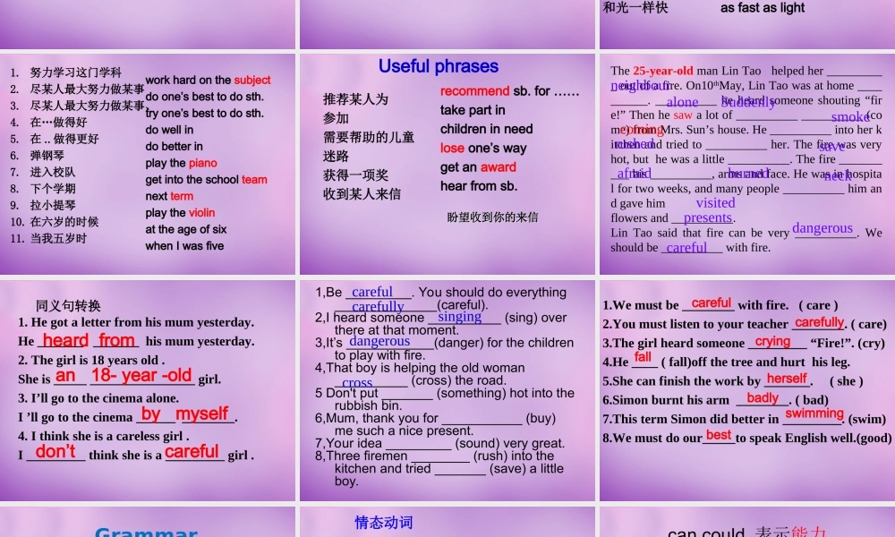 牛津译林初中英语七下Unit 7 Abilities课件 .ppt