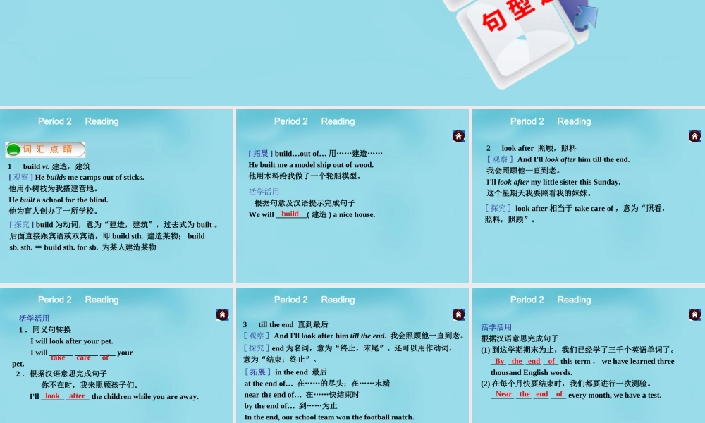 牛津译林初中英语七下Unit 8 Pets reading 2课件2 .ppt