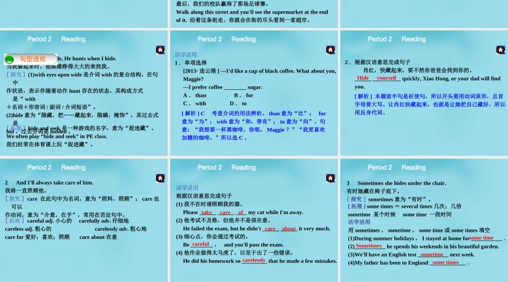 牛津译林初中英语七下Unit 8 Pets reading 2课件2 .ppt