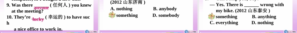 牛津译林初中英语七下Unit2 Neighbours Reading课件 .ppt