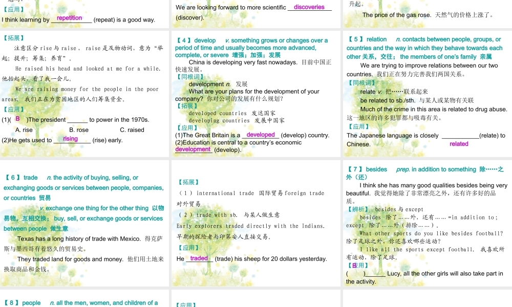 深圳市初中英语九年级级下Unit1 Great explorations（共26张PPT）.ppt