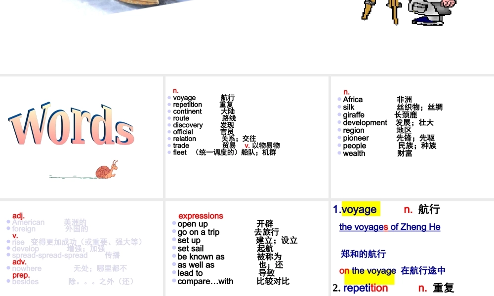 深圳市初中英语九年级级下Unit1 Great explorations教学课件words.ppt