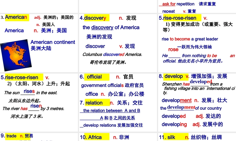 深圳市初中英语九年级级下Unit1 Great explorations教学课件words.ppt