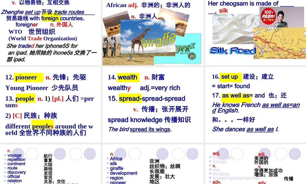 深圳市初中英语九年级级下Unit1 Great explorations教学课件words.ppt