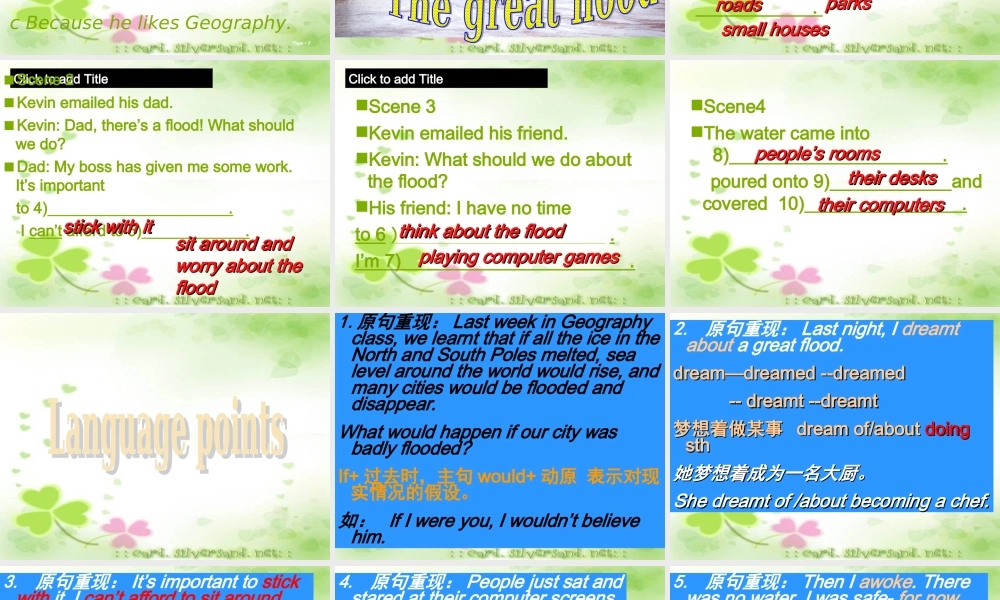 深圳市初中英语九年级级下Unit4 Natural disasters教学课件reading.ppt.ppt