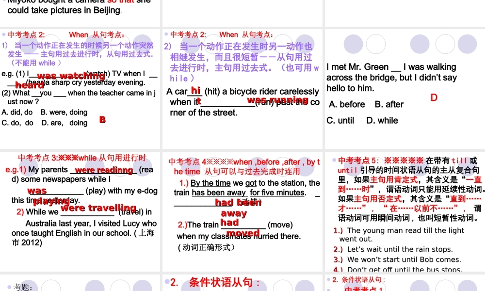 深圳市初中英语九年级级下Unit2 Culture shock教学课件Grammar.ppt