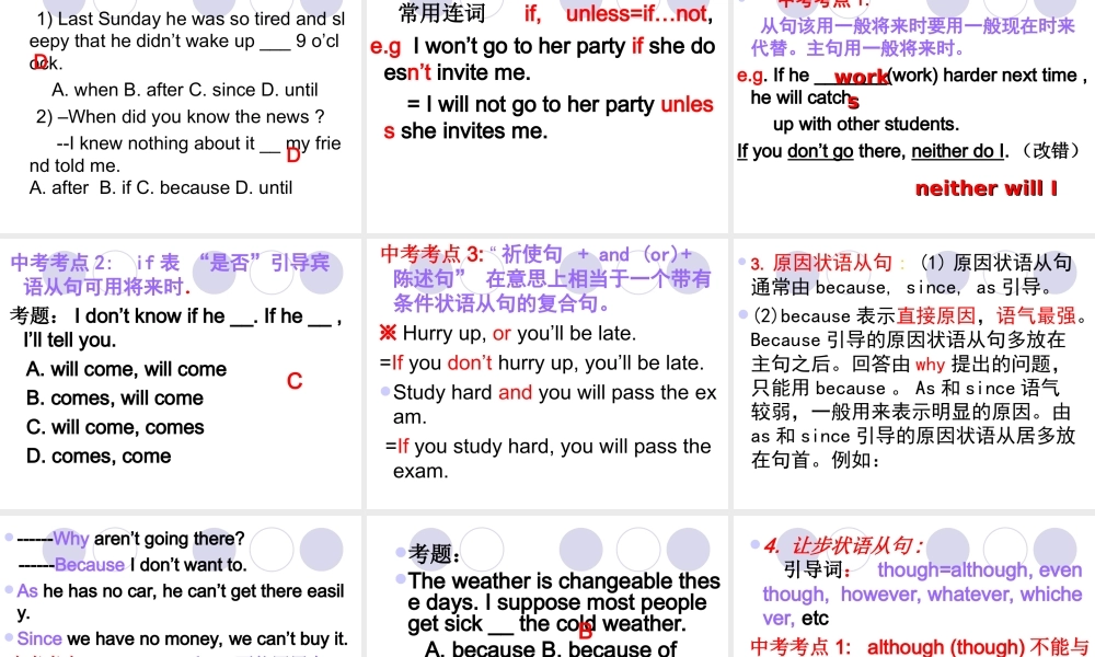 深圳市初中英语九年级级下Unit2 Culture shock教学课件Grammar.ppt