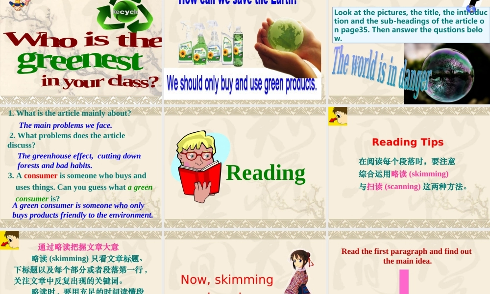 深圳市初中英语九年级级下Unit3 The environment 教学课件 reading.ppt