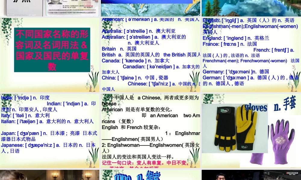 深圳市初中英语九年级级下Unit5 Sports教学课件 words.ppt
