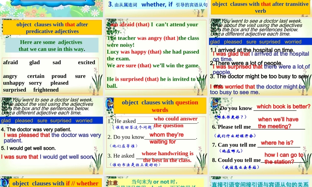 深圳市初中英语九年级级下Unit6 Caring for your health教学课件 grammar.ppt