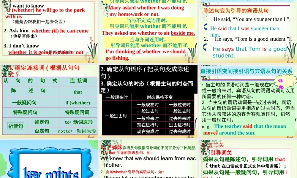 深圳市初中英语九年级级下Unit6 Caring for your health教学课件 grammar.ppt